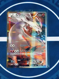 Reshiram 002/027 CP2 Holo - Japanese Pokémon Card 2015 Legendary Shine LP Rare - Image 1