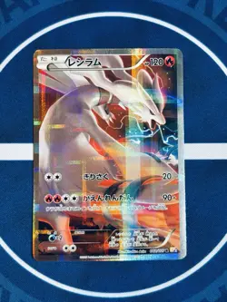 Reshiram 002/027 CP2 Holo - Japanese Pokémon Card 2015 Legendary Shine LP Rare - Image 19