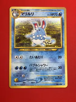 NM-/SW) Pokemon Card Azumaril No.184 Japanese Old-Back Era Holo Nintendo 1996 - Image 4