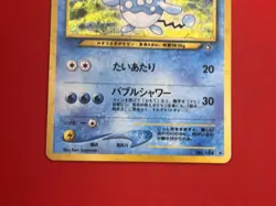NM-/SW) Pokemon Card Azumaril No.184 Japanese Old-Back Era Holo Nintendo 1996 - Image 7