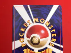NM-/SW) Pokemon Card Azumaril No.184 Japanese Old-Back Era Holo Nintendo 1996 - Image 8