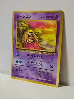 Pokemon Card 1998 x1 Jinx Promo Series 1 Vending Japan - Image 2