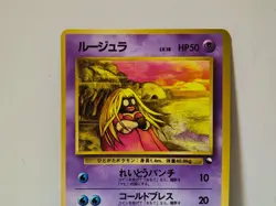 Pokemon Card 1998 x1 Jinx Promo Series 1 Vending Japan - Image 3