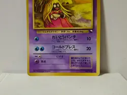 Pokemon Card 1998 x1 Jinx Promo Series 1 Vending Japan - Image 4