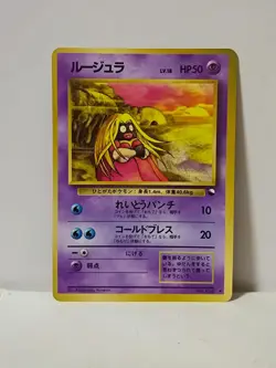 Pokemon Card 1998 x1 Jinx Promo Series 1 Vending Japan - Image 6
