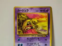 Pokemon Card 1998 x1 Jinx Promo Series 1 Vending Japan - Image 8