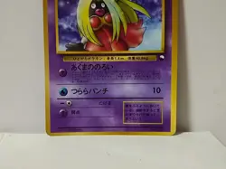 Pokemon Card 1998 x1 Jinx Promo Series 1 Vending Japan - Image 4