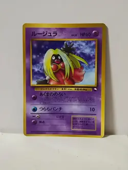 Pokemon Card 1998 x1 Jinx Promo Series 1 Vending Japan - Image 6