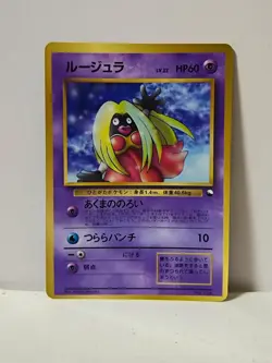Pokemon Card 1998 x1 Jinx Promo Series 1 Vending Japan - Image 1