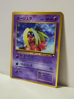 Pokemon Card 1998 x1 Jinx Promo Series 1 Vending Japan - Image 2