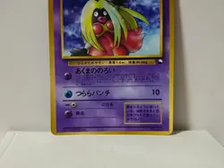 Pokemon Card 1998 x1 Jinx Promo Series 1 Vending Japan - Image 4