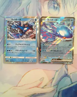 NM Kyogre ex 037/175 SVM Stard Deck Generations -  + Holo Pokemon Card Japanese - Image 1