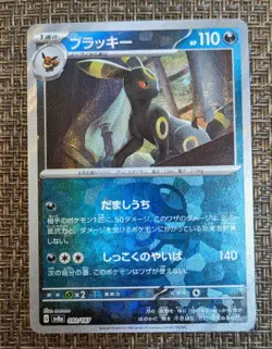Umbreon 092/187 Master Ball Reverse Holo Terastal Festival Pokemon card Japanese - Image 1