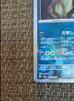 Umbreon 092/187 Master Ball Reverse Holo Terastal Festival Pokemon card Japanese - Image 4