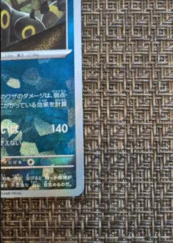 Umbreon 092/187 Master Ball Reverse Holo Terastal Festival Pokemon card Japanese - Image 5