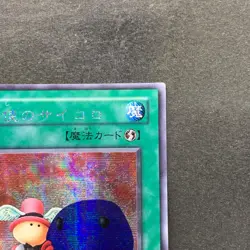 NM Graceful Dice G5-04 Secret Rare YuGiOh 350 - Image 13
