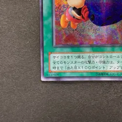 NM Graceful Dice G5-04 Secret Rare YuGiOh 350 - Image 14