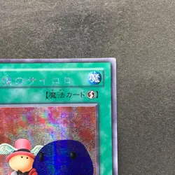 NM Graceful Dice G5-04 Secret Rare YuGiOh 350 - Image 3