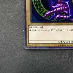 NM Dark Magician TRC1-JP001 Extra Secret Rare 2014 YuGiOh 930 - Image 4