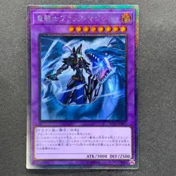 NM Dark Magician the Dragon Knight RC02-JP001 Extra Secret Rare YuGiOh 780 - Image 11