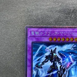 NM Dark Magician the Dragon Knight RC02-JP001 Extra Secret Rare YuGiOh 780 - Image 12