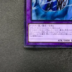 NM Dark Magician the Dragon Knight RC02-JP001 Extra Secret Rare YuGiOh 780 - Image 14