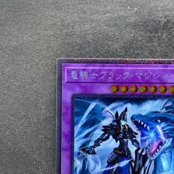 NM Dark Magician the Dragon Knight RC02-JP001 Extra Secret Rare YuGiOh 780 - Image 2