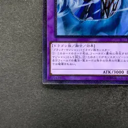 NM Dark Magician the Dragon Knight RC02-JP001 Extra Secret Rare YuGiOh 780 - Image 4
