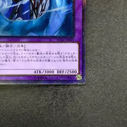 NM Dark Magician the Dragon Knight RC02-JP001 Extra Secret Rare YuGiOh 780 - Image 5