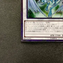 NM Stardust Dragon TRC1-JP005 Extra Secret Rare YuGiOh 360 - Image 14