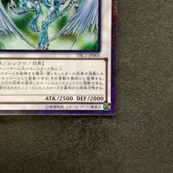 NM Stardust Dragon TRC1-JP005 Extra Secret Rare YuGiOh 360 - Image 5