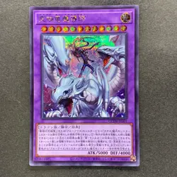 NM Dragon Master Magia QCDB-JP001 Secret Rare YuGiOh 340 - Image 1