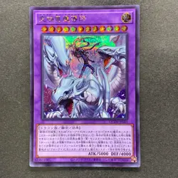 NM Dragon Master Magia QCDB-JP001 Secret Rare YuGiOh 340 - Image 11