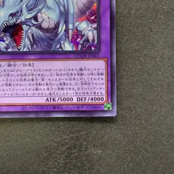 NM Dragon Master Magia QCDB-JP001 Secret Rare YuGiOh 340 - Image 15
