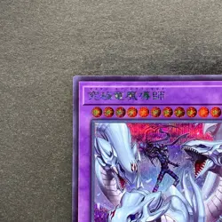 NM Dragon Master Magia QCDB-JP001 Secret Rare YuGiOh 340 - Image 2