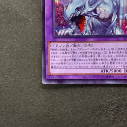 NM Dragon Master Magia QCDB-JP001 Secret Rare YuGiOh 340 - Image 4