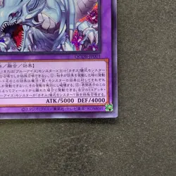 NM Dragon Master Magia QCDB-JP001 Secret Rare YuGiOh 340 - Image 5
