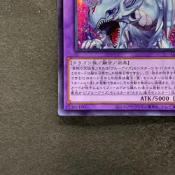 NM Dragon Master Magia QCDB-JP001 Secret Rare YuGiOh 340 - Image 14