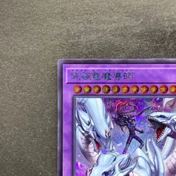 NM Dragon Master Magia QCDB-JP001 Secret Rare YuGiOh 340 - Image 2