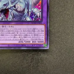 NM Dragon Master Magia QCDB-JP001 Secret Rare YuGiOh 340 - Image 5