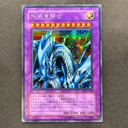 NM Dragon Master Knight GB7-003 Secret Rare YuGiOh 660 - Image 1
