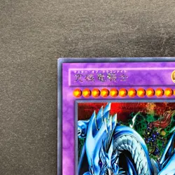 NM Dragon Master Knight GB7-003 Secret Rare YuGiOh 660 - Image 12