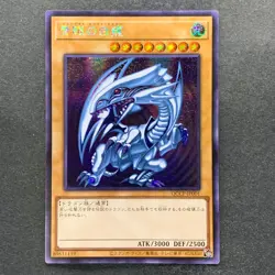 NM Blue-Eyes White Dragon QCCP-JP001 Secret Rare YuGiOh 1210 - Image 11