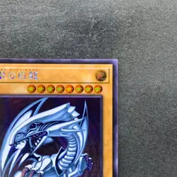 NM Blue-Eyes White Dragon QCCP-JP001 Secret Rare YuGiOh 1210 - Image 13