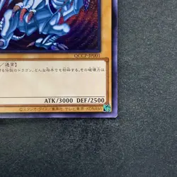 NM Blue-Eyes White Dragon QCCP-JP001 Secret Rare YuGiOh 1210 - Image 15