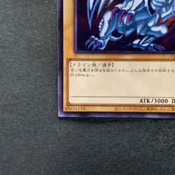 NM Blue-Eyes White Dragon QCCP-JP001 Secret Rare YuGiOh 1210 - Image 4