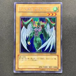 NM Elemental HERO Avian PP8-JP001 Secret Rare YuGiOh 700 - Image 1