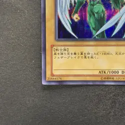 NM Elemental HERO Avian PP8-JP001 Secret Rare YuGiOh 700 - Image 14