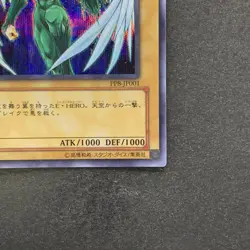 NM Elemental HERO Avian PP8-JP001 Secret Rare YuGiOh 700 - Image 15