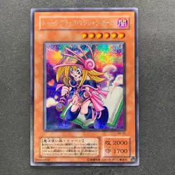 NM Toon Dark Magician Girl G6-02 Secret Rare YuGiOh 780 - Image 11